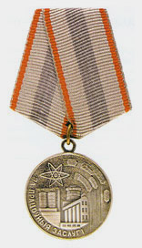 Медаль «За трудовые заслуги» (Республика Беларусь)