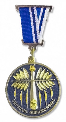 Медаль "За боевые заслуги"(Մարտական ծառայության մեդալ)