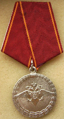 Медаль МВД РФ «За воинскую доблесть»
