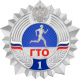 serebryanyy-znachok-gto