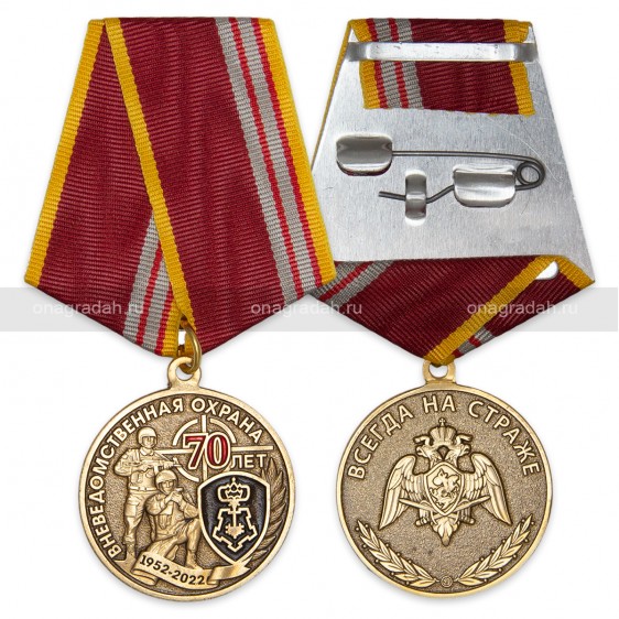 Медаль 70 лет вневедомственной охране