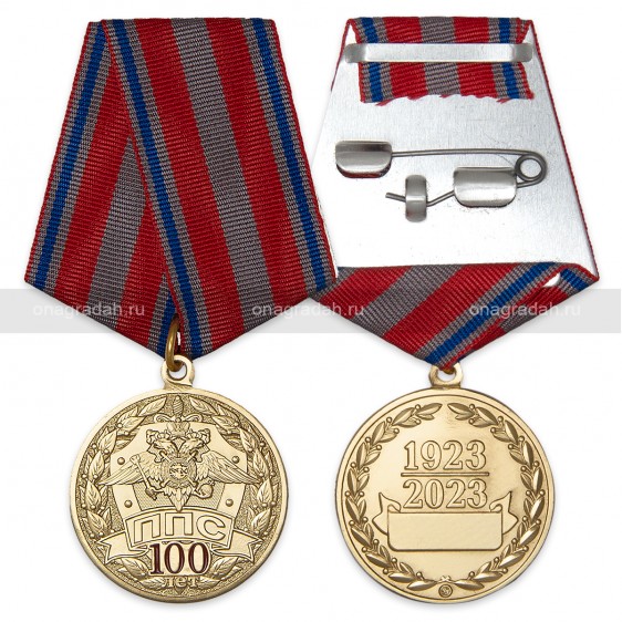 Медаль 100 лет патрульно-постовой службе
