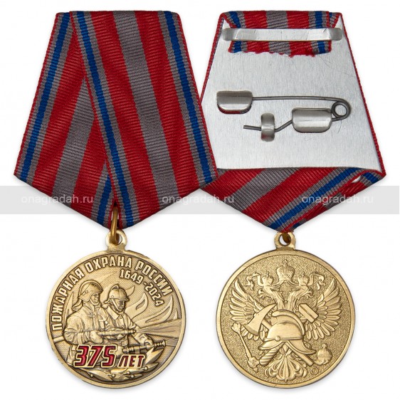 Медаль 375 лет пожарной охране