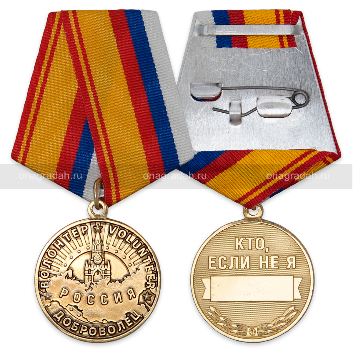 Медаль волонтер сво. Медаль волонтера. Медаль Доброволец. Медаль волонтерам России. Медаль за волонтерскую деятельность.