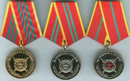 Медаль МВД РФ «За отличие в службе»