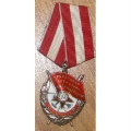 Орден Боевого Красного Знамени - аверс