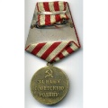 Медаль «За оборону Москвы» - реверс