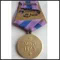 Медаль «За освобождение Праги» - реверс