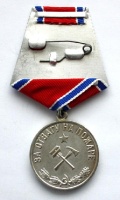 Медаль «За отвагу на пожаре» - реверс