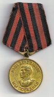 Медаль «За победу над Германией в Великой Отечественной войне 1941—1945 гг.» - аверс
