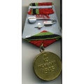 Медаль «За взятие Будапешта» - реверс