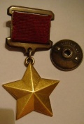 Медаль «Золотая Звезда» - аверс