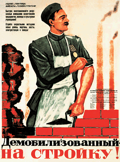 Плакат. 1945 г.